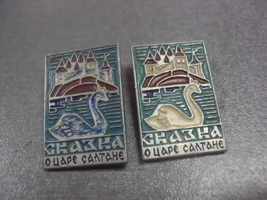 Купити знак детский сказка о царе салтане лот №8091