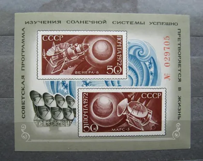 фото, ОСВОЕНИЕ КОСМОСА = СССР - СРСР = 1972 р. = БЛОК - негаш.