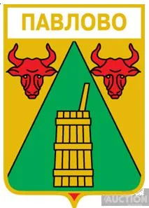 фото, значок геральдика Павлово / Закарпатська область /.