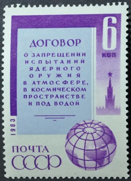 фото, СССР Договор о запрещении ядерного оружия 1963