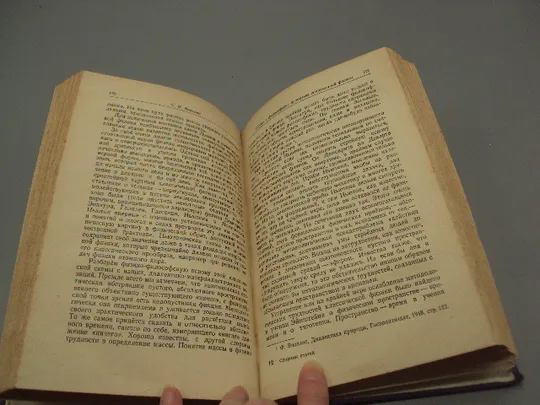 Книга Великая сила идей ленинизма собрник статей 1950 год №15615 в Україні