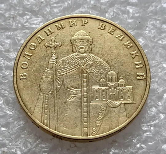 (5142) 1 гривня 2011 засмічення, попадання стороннього предмету при чеканці (1 гривна 2011 брак) Інтернет-аукціон