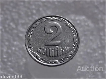 фото, 2 копійки 2004 рік Україна " Брак, Проточка Штемпеля Аверса по Колу " (400+)