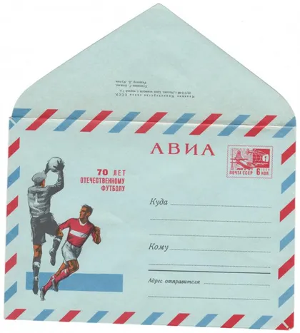 фото, 70 лет отечественному футболу. ХМК. 1968 рік. СРСР