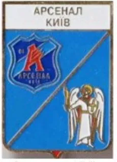 фото, Футбол. Значок ФК Арсенал Киев, Украина (серия герб города+лого)