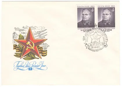 фото, 100 лет со дня рождения А.И. Егорова. КПД. 1983 рік. СРСР