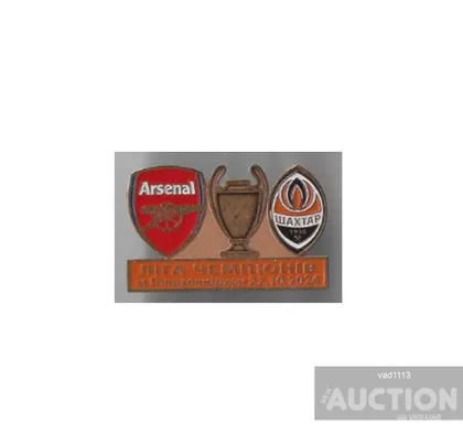 фото, Футбол Лига Чемпионов 2024-25  Арсенал Лондон Англия - ФК Шахтер Донецк