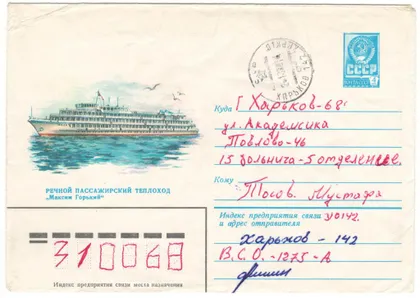 фото, Речной пассажирский теплоход Максим Горький. ХМК. 1980 рік. СРСР