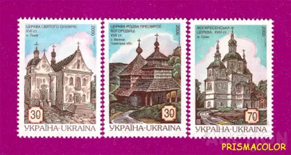 фото, ** УКРАИНА 2000 N360-362 марки Религия Церковь Храм СЕРИЯ