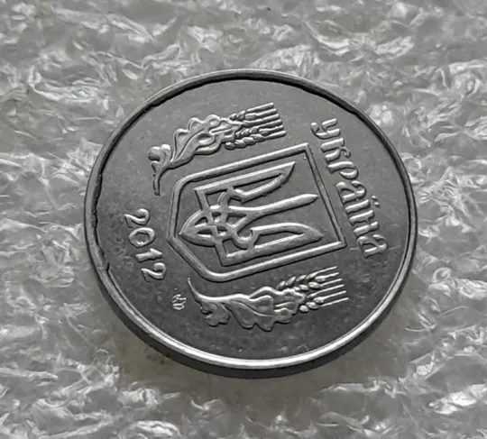 (5570) 1 копійка 2012 викрошки, лишній метал на аверсі та реверсі (1 копейка 2012 брак крокодил) З аукціону