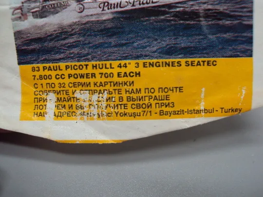 Вкладыш от жвачки Driving 13 Turkey 83 Paul Picot Hull фантик этикетка Турция катер №17915мя З аукціону