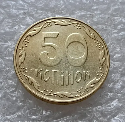 фото, (5000) 50 копійок 2014 непрочекан риски над "Й" в слові "КОПІЙОК" (50 копеек 2014 брак)