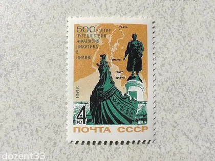 фото, Поштова марка СССР " Флот Мандрівник А.Нікітін " 1966 рік