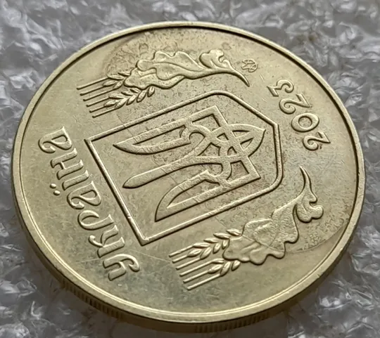 (7844) 50 копійок 2023 'борозда' (розшарування) на реверсі та аверсі (50 копеек 2023 цікавий брак) Інтернет-аукціон