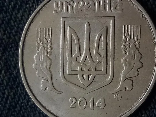 Україна, 5 копійок (Украина, 5 копеек) 2014 рік - БРАК 🇺🇦 Продаж