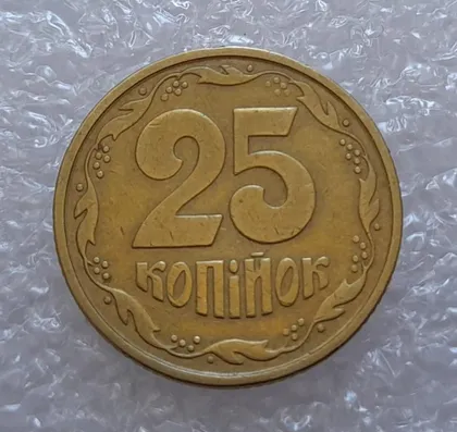 фото, (2841) 25 копійок 1994 1ББк, нечаста - 1 монета в хорошому стані (25 копеек 1994 1ББк)