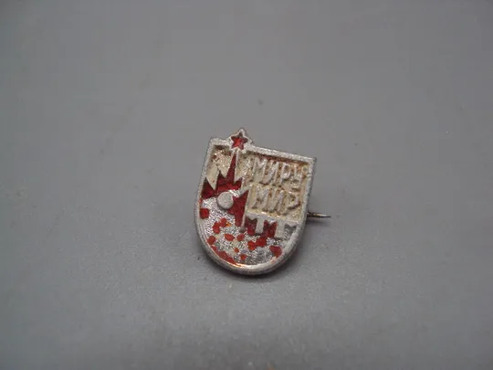 Купити Знак миру-мир Кремль москва ссср №17535