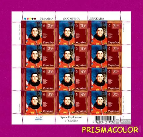** УКРАИНА 2007 лист Космос Леонид Каденюк Ціна