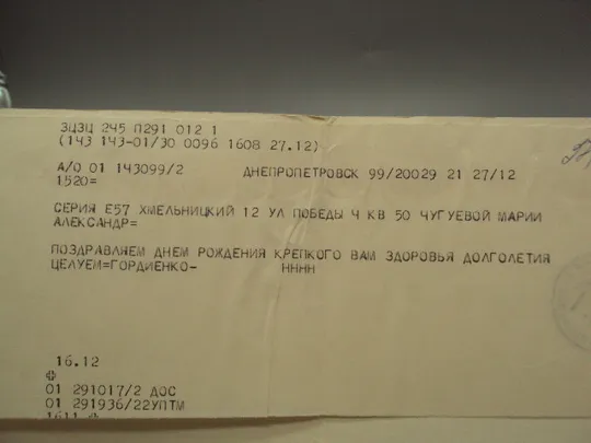 Открытка телеграмма цветы нарциссы и тюльпаны фото Л. Круцко 1986 год лот 2 шт №16152 Де купити