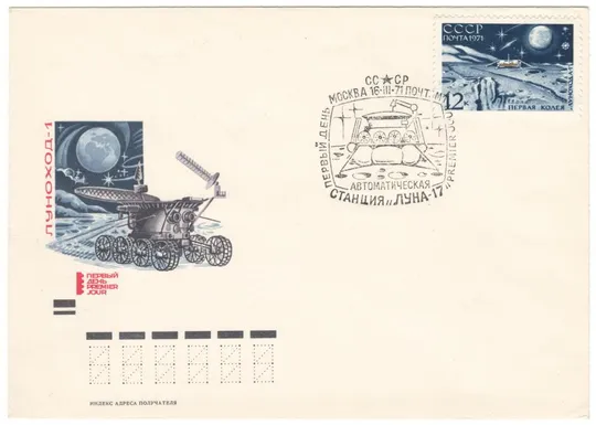 Автоматическая станция Луна - 17. КПД. 1971 рік. СРСР Ціна