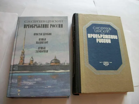Книги Пикуль , Ильф-Петров, Симонов , Мережковский, Сергеев -Ценский -Всего 12-книг Недорого