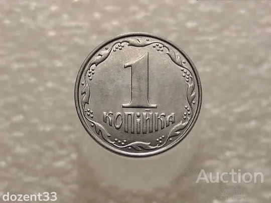 1 копійка 2011 рік Україна 1ВА (834+) Ціна