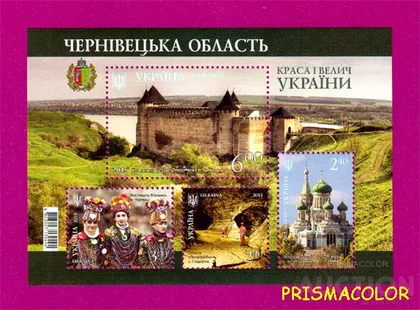 фото, ** УКРАИНА 2015 N1438-1441 (b134) блок Черновицкая область ! !
