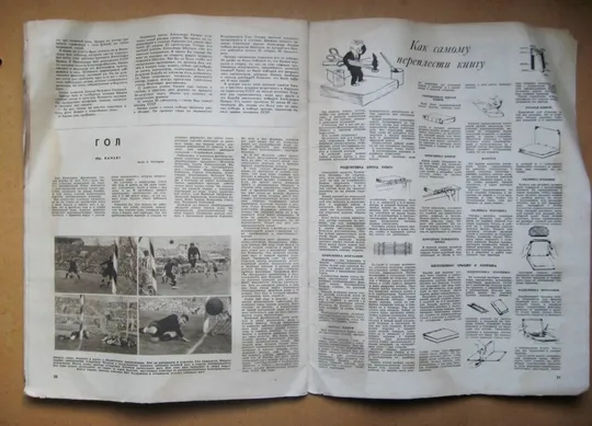 ЖУРНАЛ *ОГОНЕК* = сентябрь 1948 г. - № 38  = Шевченко, ВМФ Характеристики