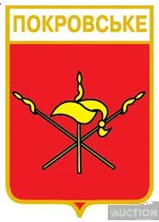 фото, значок геральдика Покровське Нікольський район / Донецька область /.