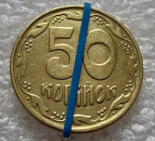 (6540) 50 копійок 1992 1БАк поворот (порушення соосності) (50 копеек 1992 1БАк брак сдвиг) Ціна