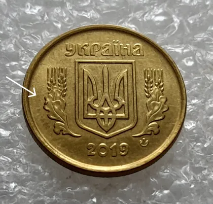 фото, (7078) 10 копійок 2019 різновид викрошок і розколів на аверсі (10 копеек 2019 брак)