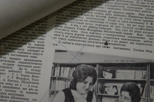 плакат наставник библиотекаря хмельницкий  1976 лот 2 шт №8115 З аукціону