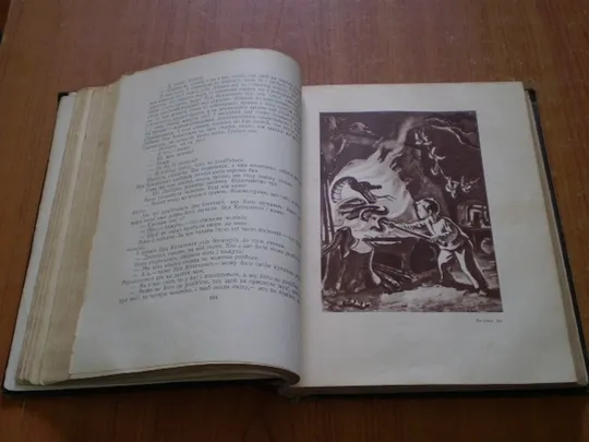 Українські народні казки,легенди,анекдоти. Інтернет-аукціон