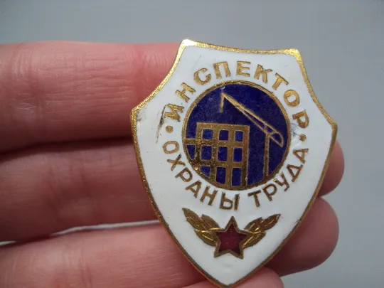 Знак Инспектор охраны труда стройка башенный кран эмаль лот 2 шт №17091 Де купити