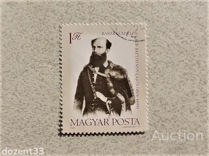 фото, Поштова марка Угорщина " Офіцер 1800 років. Військове парадне вбрання. Сабля " 1981 рік