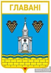 фото, значок геральдика  Главані  / Одеська область /.