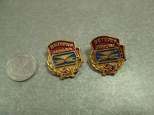 знак ветеран завода хзтпа хмельницкий завод термопластавтомат лот 2 шт №14635 Ціна