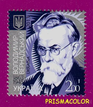 ** УКРАИНА 2013 N1272 марка Владимир Вернадский ученый Ціна