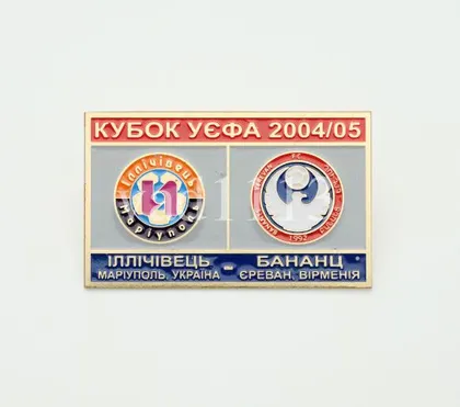 фото, Футбол значок  Ильичевец Мариуполь - Бананц Ереван Армения Кубок УЕФА 2004-05