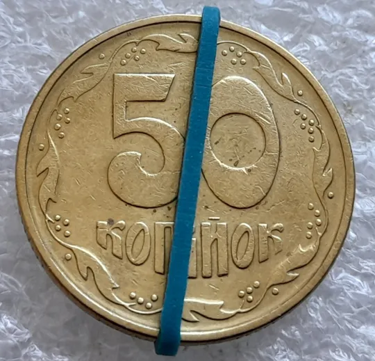 (2563) 50 копійок 1994 2АЕк поворот (порушення соосності) (50 копеек 1994 2АЕк брак сдвиг) Ціна