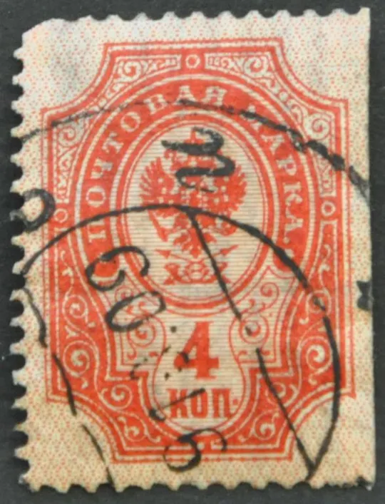 Российская империя 4 коп. 1889-1904 Ціна