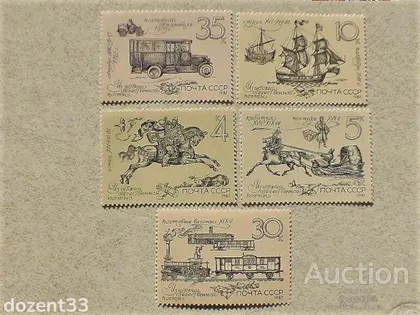 фото, Марки СССР " Флот, Техніка (кораблі, автомобілі, ж.,д., техніка) пошта " 1987 рік