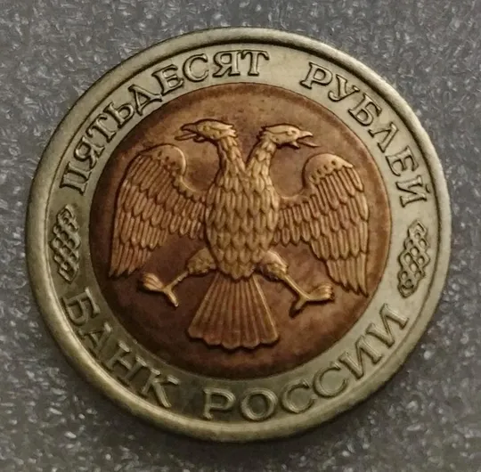 Купити 1992 Россия. Подборка монет