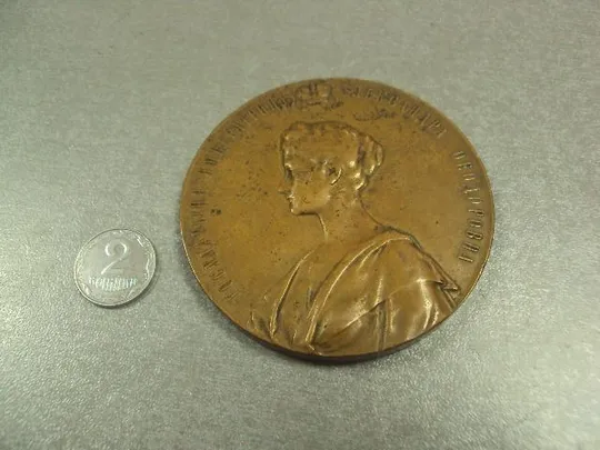 медаль настольная за полезные труды вторая всероссийская кустарная выставка 1913 №6655 Ціна