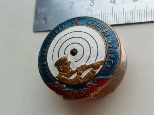 Знак Монголия 30 х годов, "ЧАЙБОЛСАНОВСКИЙ СТРЕЛОК" Інтернет-аукціон