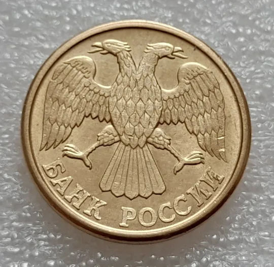 (8001) 1 рубль 1992 РФ, Л, роздвоєний кант по всій довжині кола реверса Недорого