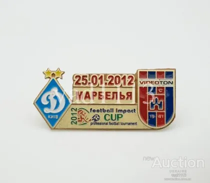 фото, матчевый значок футбол ФК Динамо Киев Украина - ФК Видеотон, Секешфехервар Венгрия ТМ 2012