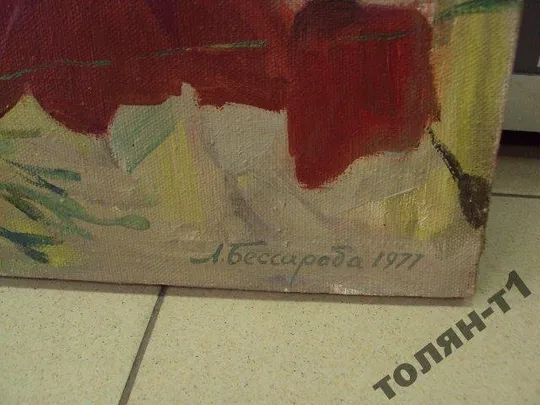 Купити картина Натюрморт маки Бессараба 1977 год, холст масло 66 х 60 см №41