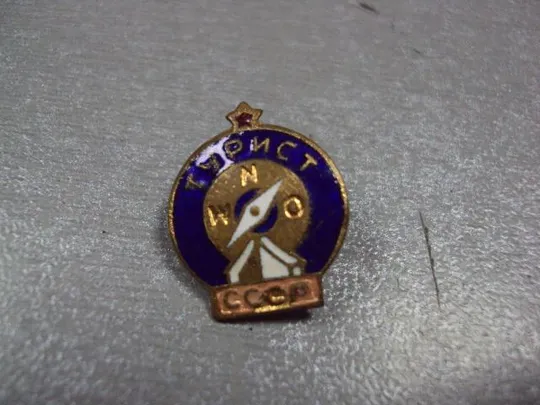 Купити знак турист ссср тяжелый №2144