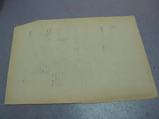 документ приглашение герою советского союза гсс обком лксму ивано-франковск 1970 №4413 Де купити